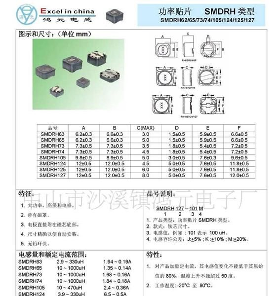 供应CDRH63屏蔽电感