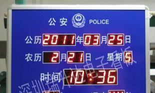 生产计分牌、安全看板、万年历、温湿度看板等各种led产品