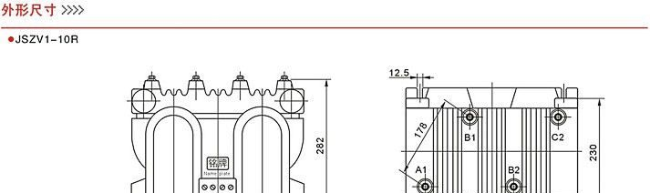 品质保证 批发JSZV1-6R电压互感器 JSZV1-10R电压互感器