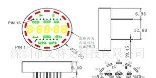 LED数码显示屏(家电类DVD,VCD,音响等专用屏）
