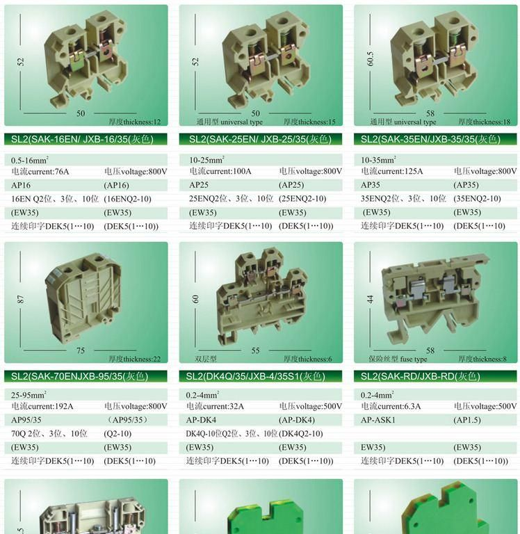 厂家 SAK-95EN通用接线端子 JXB-95/35任意组合式接线板 连接器