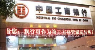 半户外单红门楣屏P10单色led显示屏定制安装质优价廉
