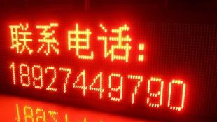 恩平P10全户外单色LED显示屏广告滚动显示小条屏