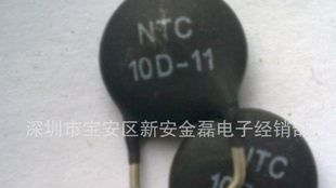 供应热敏电阻10D-11