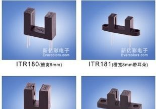 供应槽型光电开关ITR160|直射式光电传感器ITR-160价格|光眼工厂