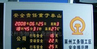 供应安全天数显示牌