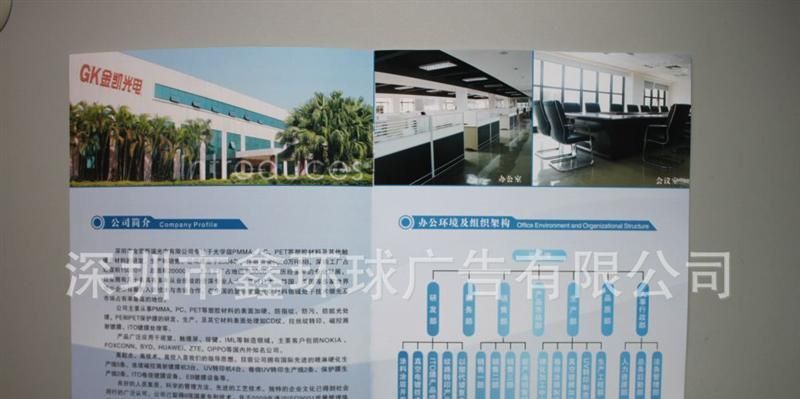 触摸屏材料画册—深圳市金凯新瑞光电