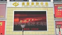 供应LED显示屏、户外全彩显示屏、广告发布屏(图)