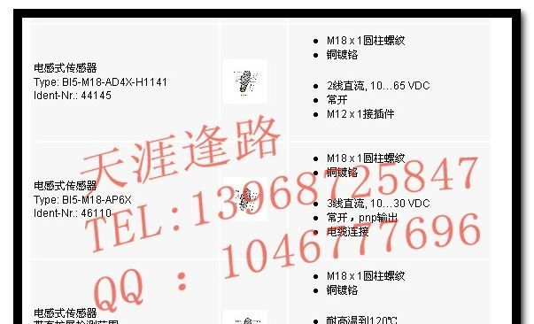 图尔克接近开关 BI5-M18-AD4X-H1141 TURCK感应开关 接近传感器