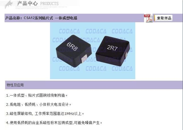 功率贴片电感，电脑电感，主板显卡电感，电源模块电感