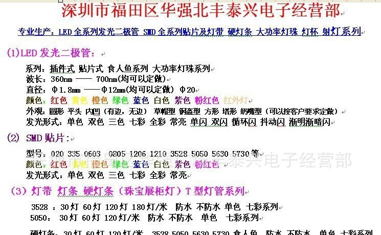 φ5F5mm 雾状绿发绿色有边（无边）纯绿色绿灯翠绿超亮发光二极管