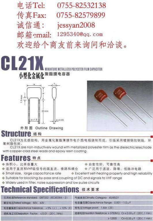 金属膜电容器   2.2UF/630V
