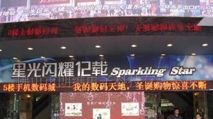 供应佛山酒店/店铺/LED半户外显示屏/电子屏/广告屏