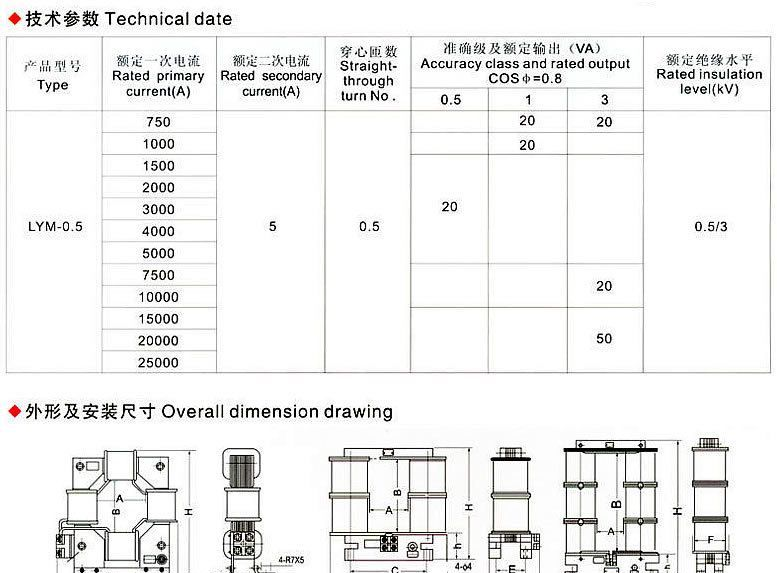 LYM-0.5 电流互感器,20000/5,18000/5,170000/5,等,中恒互感器厂