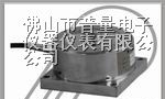 汽车称重传感器 测力传感器