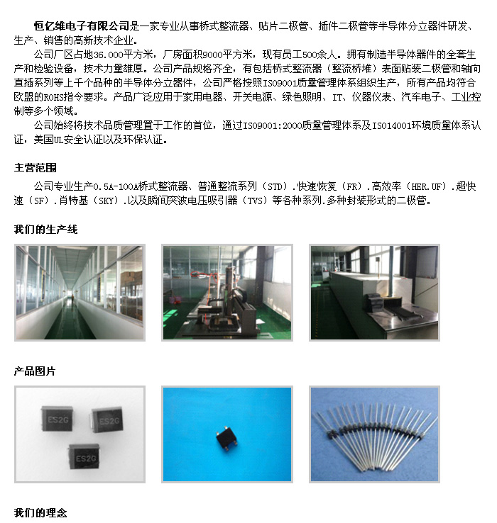供应特价二极管，厂家直销二极管，特价二极管