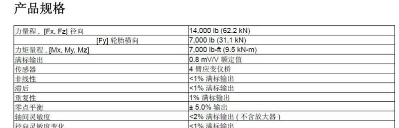 轴转动负载传感器LW15.0+Michigan Scientific+专用力传感器