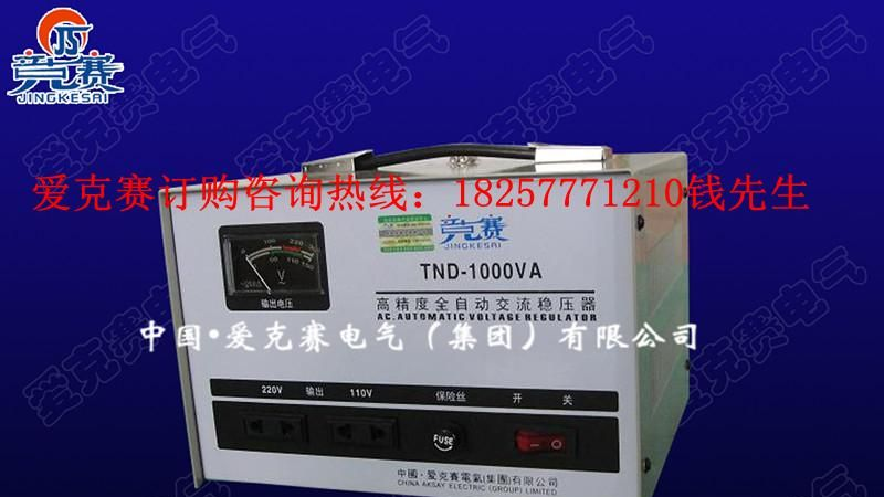【重点推荐企业】直销 SVC/TND-1000VA单相稳压器