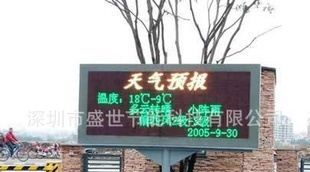 户外P20mm双色LED显示屏
