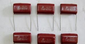 供应 金属化薄膜电容 枕校电容 校正电容 CBB电容 1UF 630V