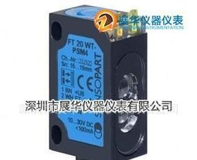 漫反射式激光传感器FT20RL-PSK4德国SENSOPART