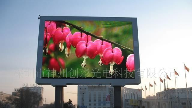 批发供应P20户外全彩LED显示屏 LED模组