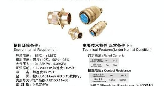 Y11系列耐环境小圆形连接器，航插，电连接器