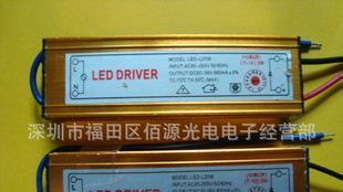 大功率20W电源驱动器