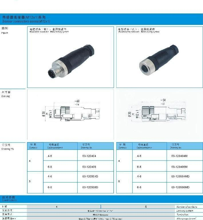 M12插头、M12传感器连接器、传感器专用插头