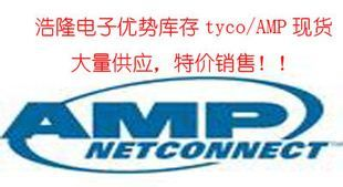 现货供应AMP安普线对板连接器【原装】