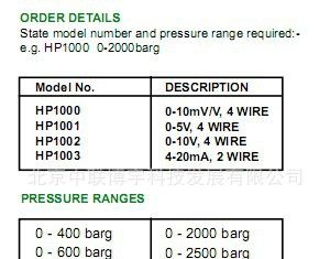 HP1000超高压硅-蓝宝石压力变送器