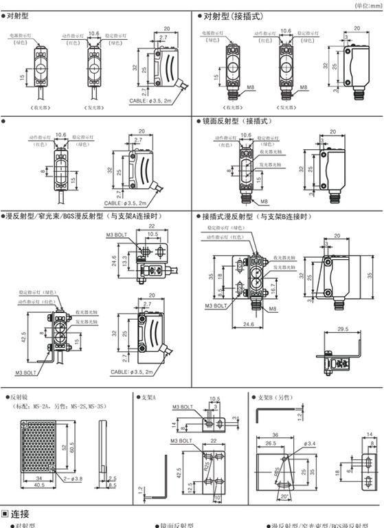 奥托尼克斯autonics接近开关光电传感器BJ系列PNP BJ15M-TDT-C-P