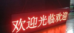 广州LED电子显示屏/广州LED发光字厂/电子屏安装制作15013137362
