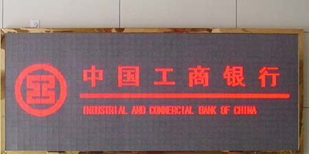 无锡LED显示屏 半户外LED电子显示屏 i-led LED条屏