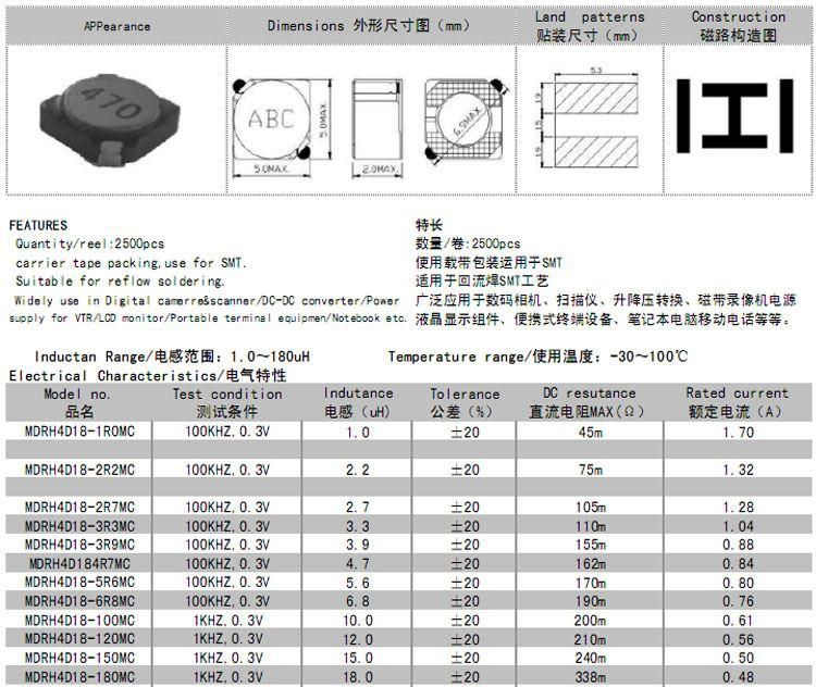 供应4D18 180UH 贴片电感器