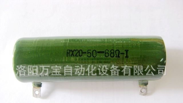 瓷管电阻 线绕电阻 珐琅电阻 管型电阻 RX20-50W  68ΩI / 68RJ