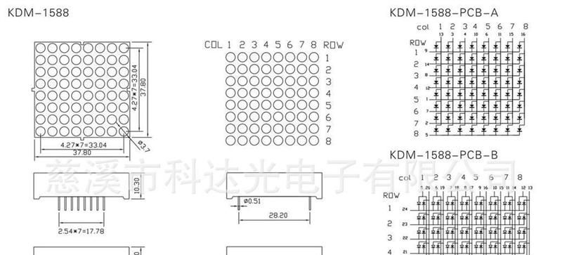 LED点阵外壳套件 Φ3.7圆孔 8X8点阵块外壳