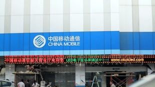 户外双基色LED电子显示屏(图)