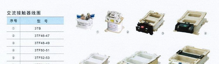 供应3TF52、3TF53交流接触器线圈