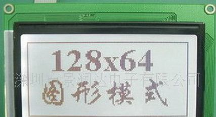 质优价优 液晶显示模组12864 （深圳景润达）品质保障 欢迎订购