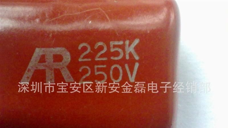 供应金属电容225/250V，CBB电容225/250V，CL21电容225/250V