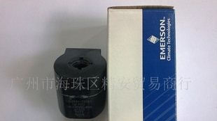 供应美国艾默生电磁阀线圈