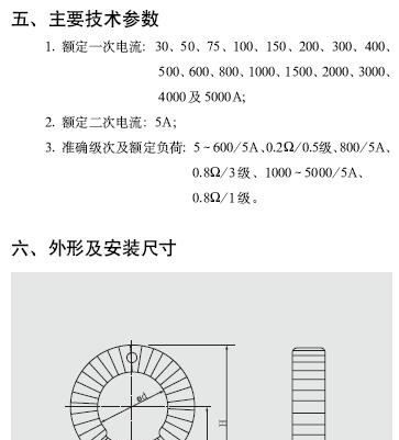 批发天正LM-0.5型电流互感器