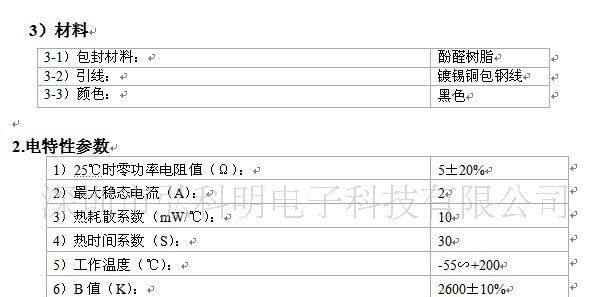 优质厂家 供应现货 环保产品 NTC  5D-7  热敏电阻