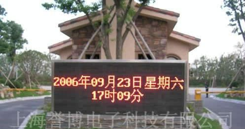 户外PH12单色LED电子显示屏