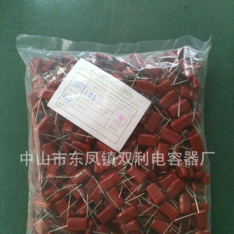 双利薄膜厂 供应优质CBB金属化薄膜电容  250V105 P=20