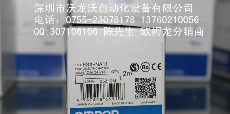 特价现货供应欧姆龙原装光电传感器E3JK-R2M2//E3JK-R2M2