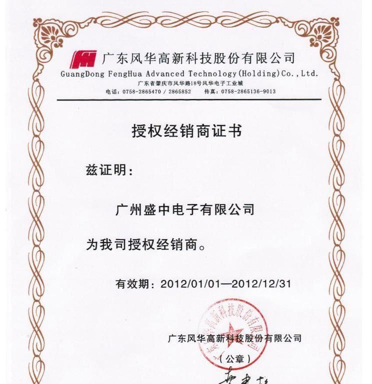 供应风华高科铁氧体叠层片式磁珠
