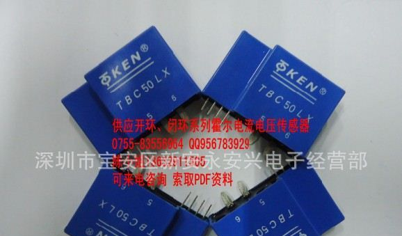 TBC10LX TBC15LX闭环霍尔电流传感器