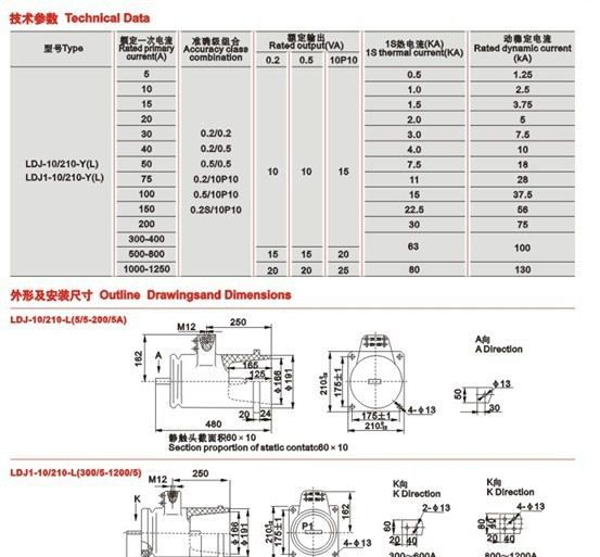 【厂家直销】10KV电流互感器LDJ1-10/210-(L,Y)适用手车式开关柜